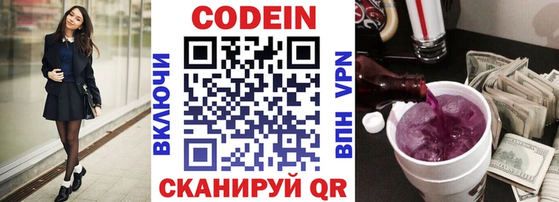 Codein напиток Lean (лин)  hydra ссылка  Сунжа 