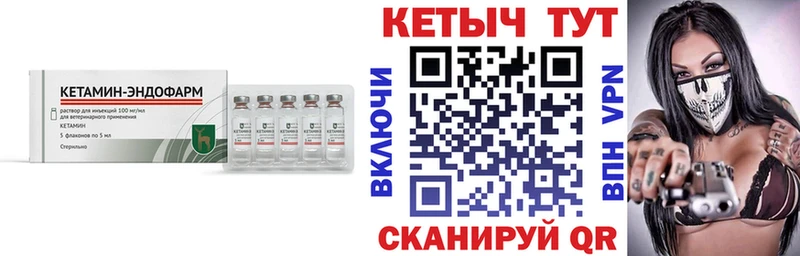 КЕТАМИН VHQ  MEGA маркетплейс  Сунжа 