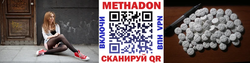 МЕТАДОН VHQ  сайты даркнета наркотические препараты  Сунжа 